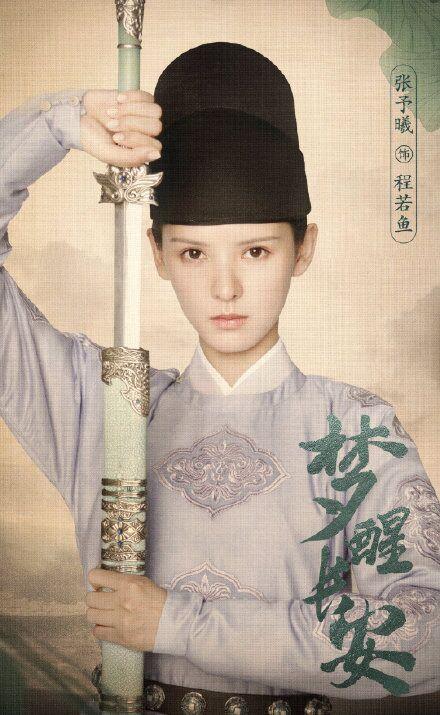 张予曦和成毅演什么新剧，成毅、张予曦主演中剧《与君歌》10月26日泰国上线