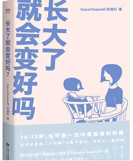 关于心理学的书籍，心理学必读的12本书（口袋里的宝藏书打通你入门心理学的任督二脉）