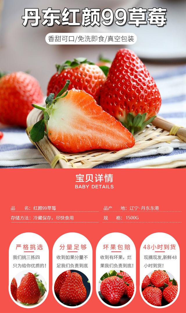 丹东草莓图库，草莓在我国栽培还没有100年