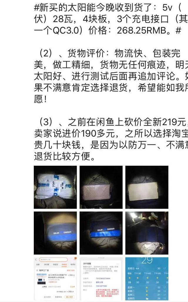 旅行充电器怎么使用教程，户外驴友充电怎么解决