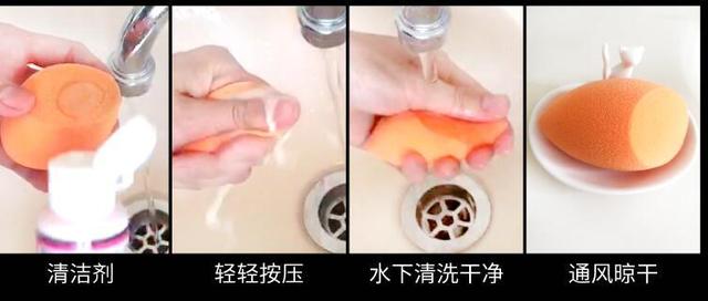 美妆蛋的正确使用方法和清洗方法，美妆蛋吸水用好还是干用好