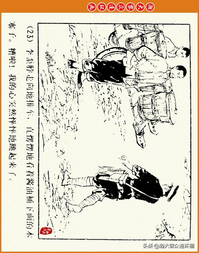 抗日四格连环画，一波四格漫画