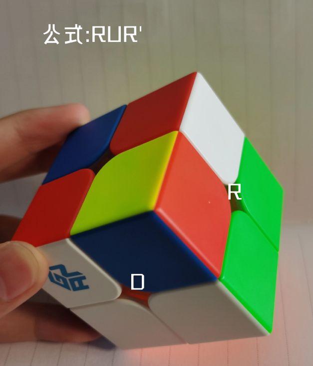 二阶魔方公式图解七步，二阶魔方还原教学公式口诀（<还未联系到作者>）