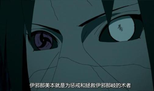盘点火影忍者都有什么写轮眼，火影忍者写轮眼瞳术大全览