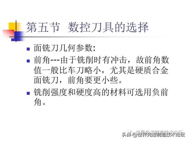 详解数控刀具基础知识，一文详解数控刀具基础知识