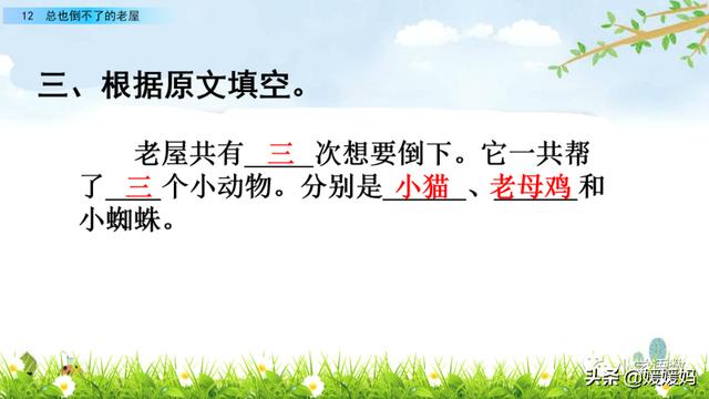 三年级上册语文第八课部编版讲解，3-4年级语文部编版教材上册第8课课文预览+重点提示