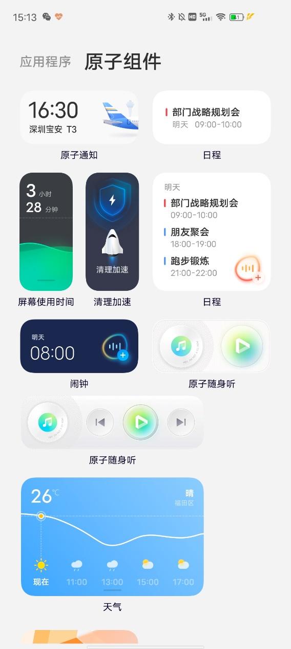origin os好用的版本，OriginOS深测有进步