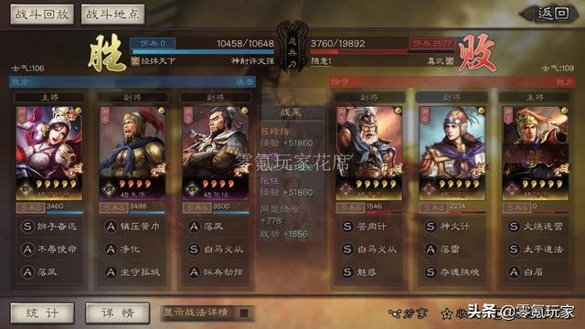 三国志战略版平民最强阵容袁绍，变废为宝的贫民弓