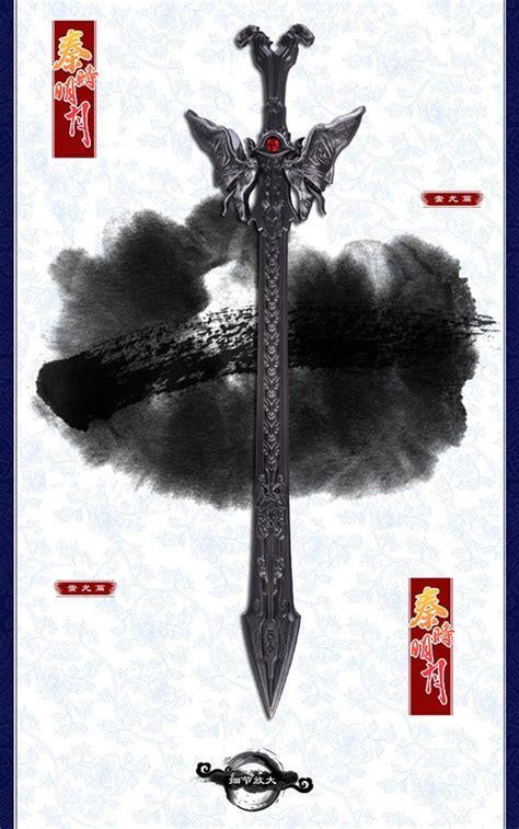 秦时明月排名前十的十把名剑，秦时明月十大名剑