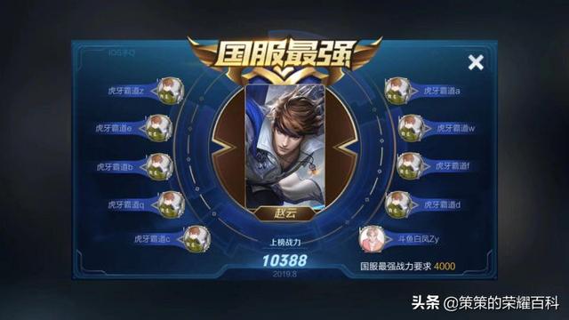 王者荣耀赵云的最强打法，国服榜一赵云深度教学