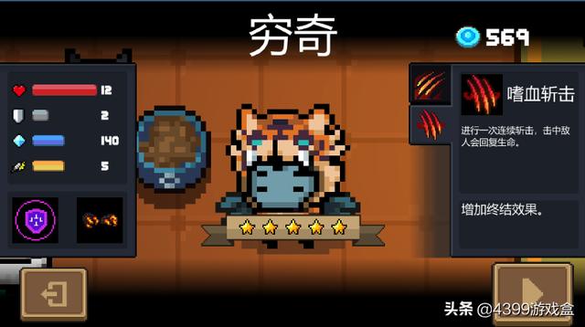 元气骑士官方网站，元气骑士官方2.6.0更新内容和时间