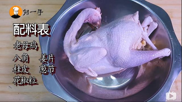 咸鸡怎么做好吃，自家腌制咸鸡怎么做好吃（自制传统盐水鸡）