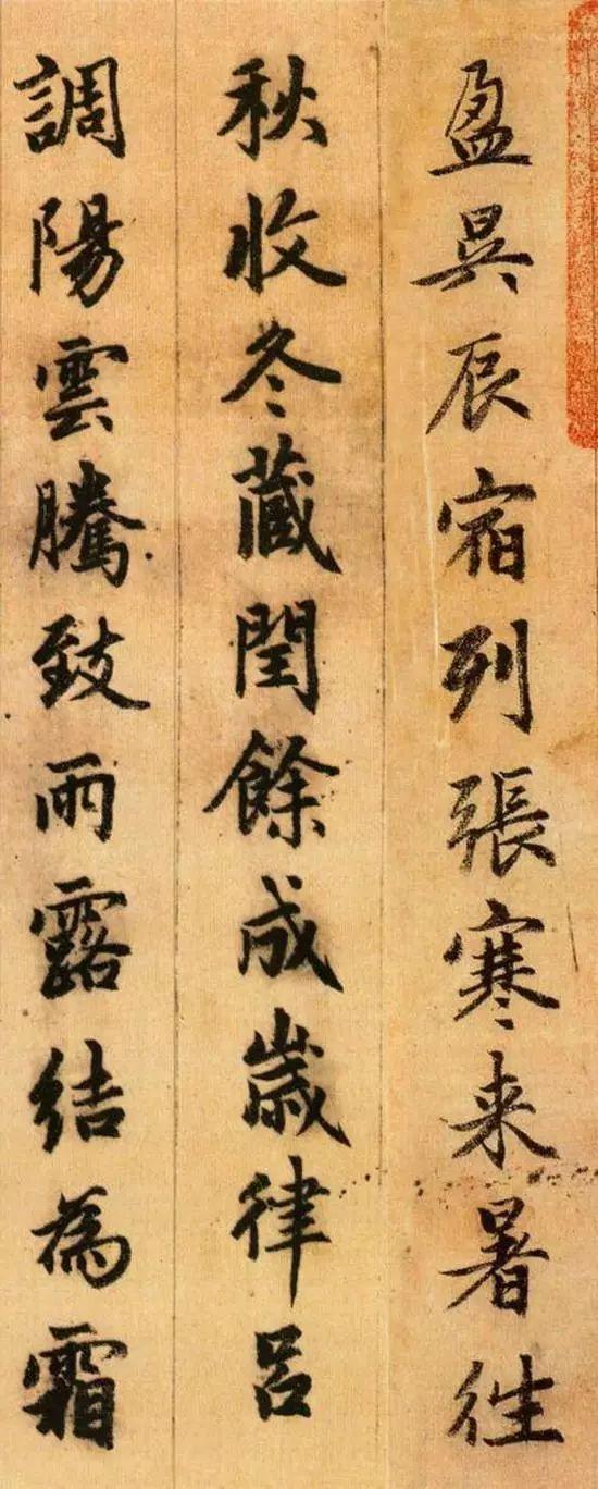 千字文带拼音跟读，千字文有拼音有注释