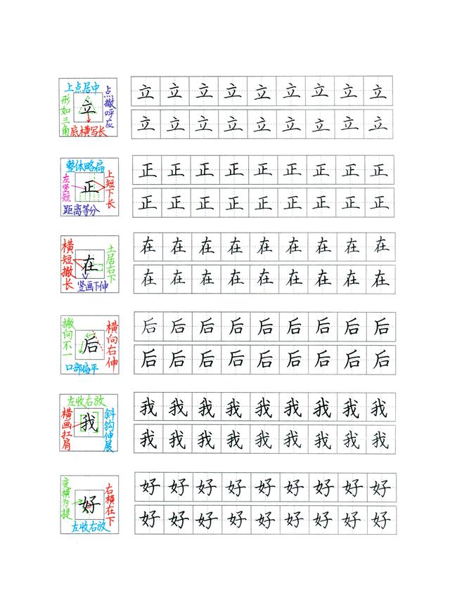 一年级生字表练字100字，一年级生字练字表硬笔（一年级上册硬笔生字全集）