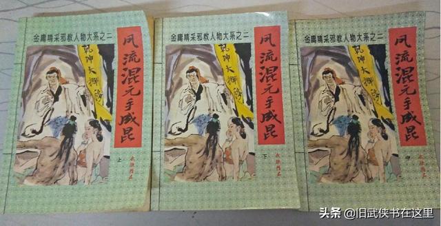 倚天屠龙反转记，倚天屠龙记金庸8个版本