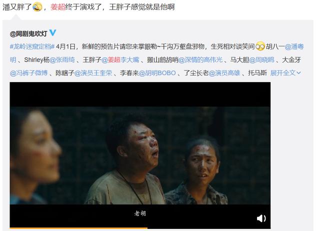 姜超鬼吹灯电视剧发型，《鬼吹灯》潘粤明瘦了好帅