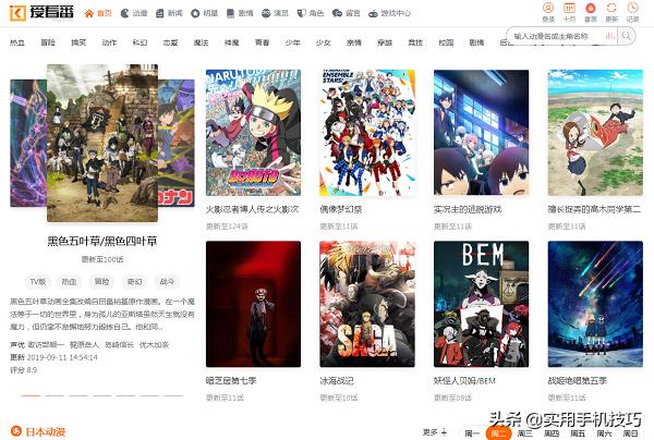 优质动漫资源网站大全，收藏了多年的几个动漫网站