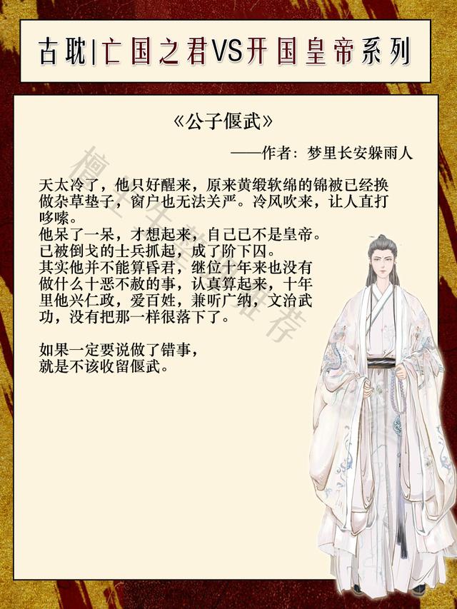 古风小说帝王独宠甜文短篇，强推：三本男主是皇帝