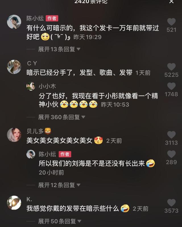 于小彤和蒋梦婕，于小彤得冠亲吻陈小纭评论却扎心