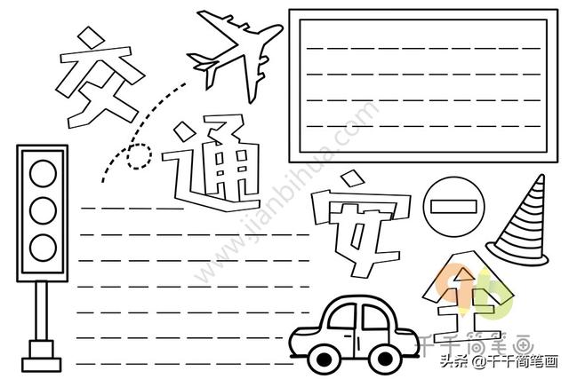 暑假手抄报模板带文字，一组漂亮的暑假主题手抄报,这么设计一定获奖