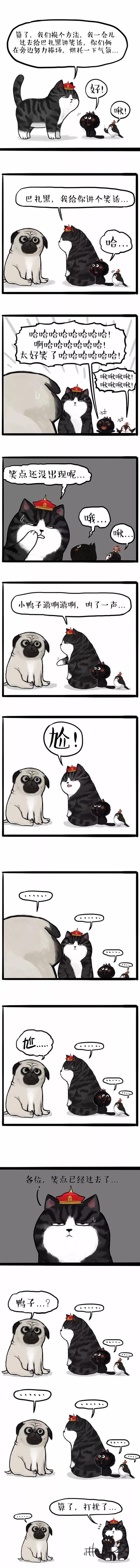 我从来不想让你失望漫画，下半辈子做我的狗