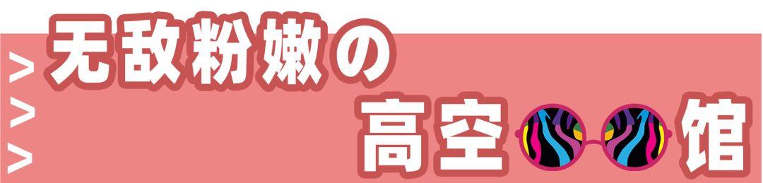 甜妞，北京探店甜妞