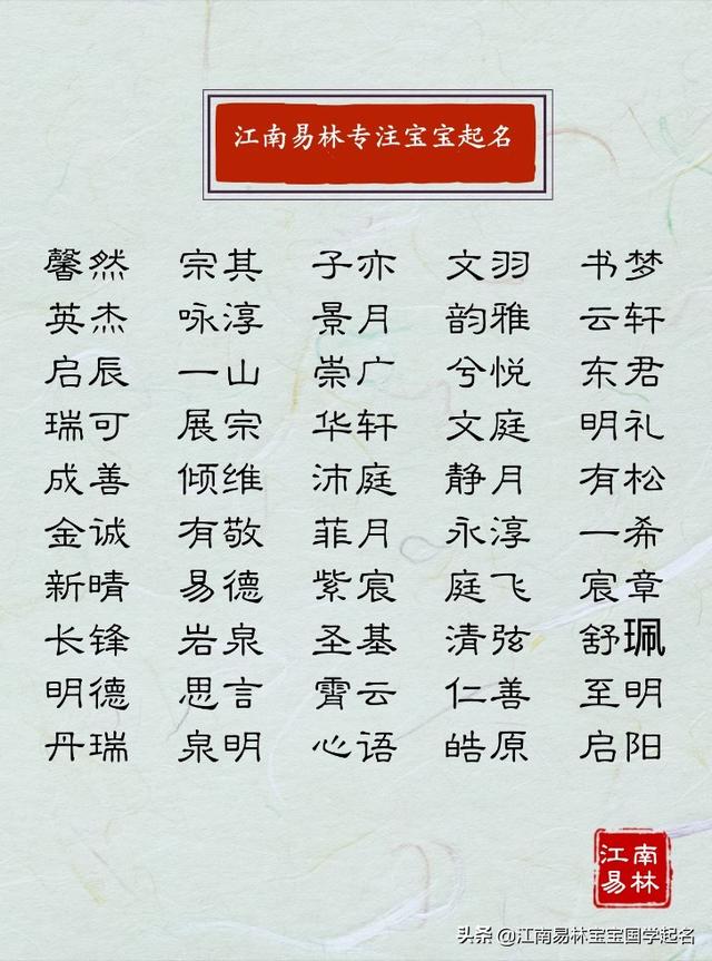 古韵文雅的名字大全，这些响亮大气的名字