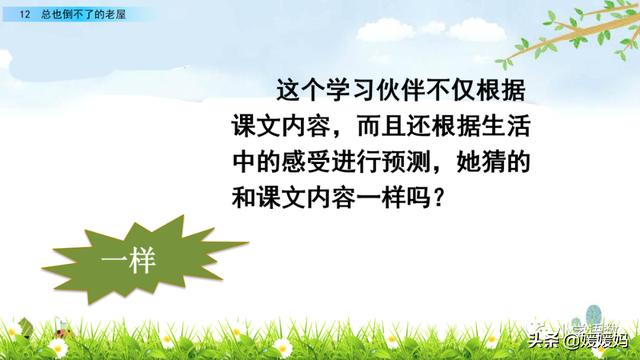 三年级上册语文第八课部编版讲解，3-4年级语文部编版教材上册第8课课文预览+重点提示