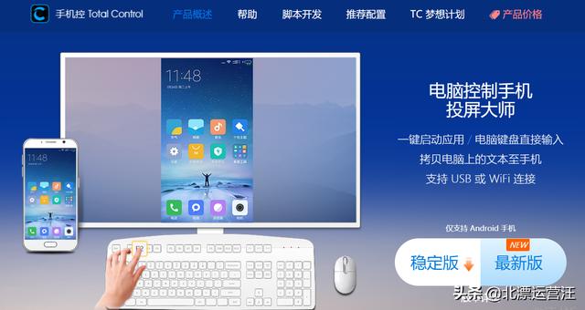 手机无线投屏器，比较实用的手机投屏软件