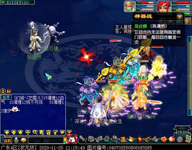 梦幻慈航渡鬼怎么打，神器任务合昆仑启镜心