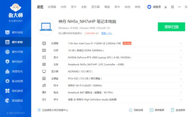 神舟战神z8cu7ns有哪些缺点，Z8，大学生使用怎么样