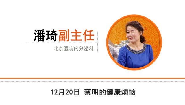 糖尿病专家潘(糖尿病医生排名)