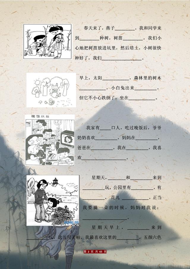 句式训练大全一年级看图写话，<万能句式+常考题型+优秀范文>精选
