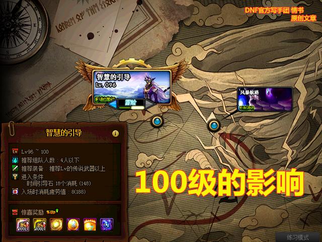 dnf十周年阿拉德大陆篇，3.11体验服内容速递