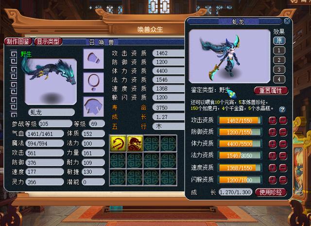 梦幻西游2023新召唤兽，梦幻西游：召唤兽练级大改