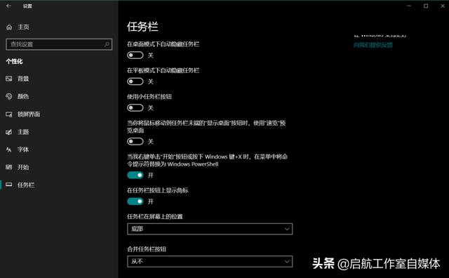电脑windows系统设置，让我的Windows电脑瞬间又焕然一新