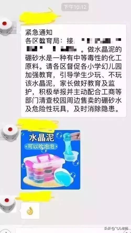 橡皮泥玩具是否有毒，孩子玩的水晶泥竟然有毒