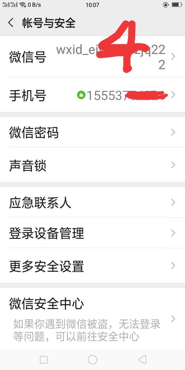 微信号修改了怎么改回原微信号，教你5步修改微信号