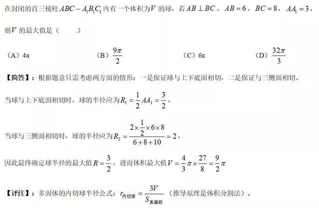 广义托勒密定理，一分钟解开最难的数学题（初中数学课外超有用—托勒密定理）