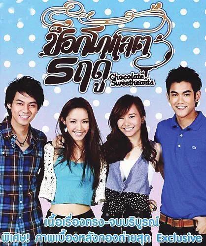 安徽电视台泰剧，安徽卫视最近播的泰剧（那些年安徽卫视播过的泰剧）