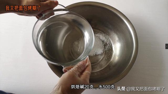 碱水面包的十种做法，好几个粉丝朋友催我做这个