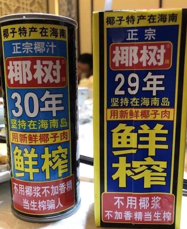 椰树椰汁宣传策略，广告污却能垄断市场30年