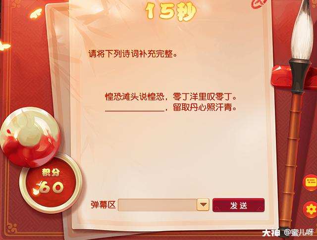 梦幻西游英雄大会的奖励，日常任务之诗词大会