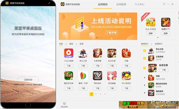 ios电脑模拟器，ios如何使用模拟器（电脑也能运行iOSiOS模拟器体验）