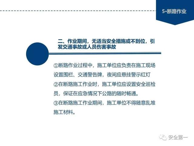 十大危险作业规范，大危险作业安全必备