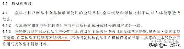 食品级不锈钢有哪几种，食品级不锈钢哪几种型号