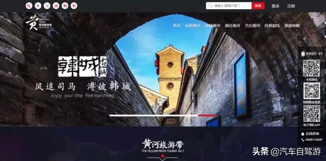 自驾游记网站，这里是汽车自驾游杂志