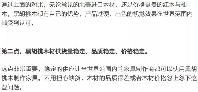 关于北美黑胡桃的优点，源氏木语用的“北美黑胡桃木”到底好在哪