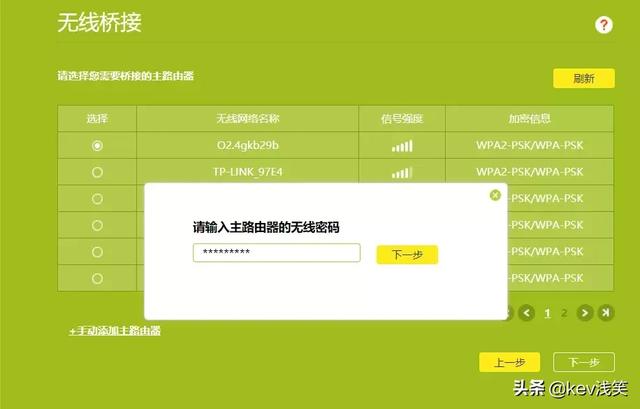 桥接无线路由器，3个路由器无线桥接方法详细教程（路由器如何设置WDS桥接）