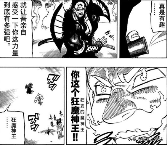 七大罪漫画最新一期，一人单挑傲慢流德小队